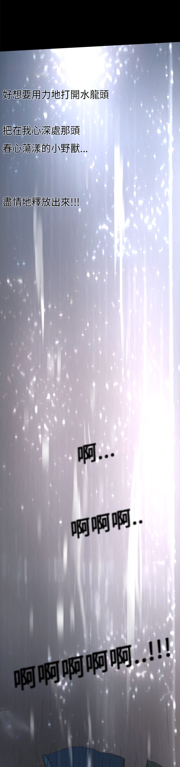 Si-Eun 诗恩 Ch.1 [Chinese] page 17 full
