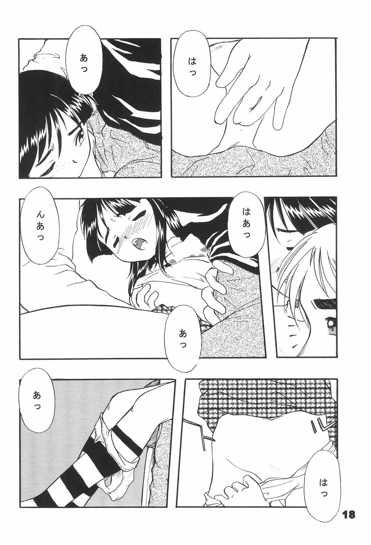 (CC Fukuoka Dome 3) [Suzuki Bonsokudou (Various)] Neji no Atama page 18 full