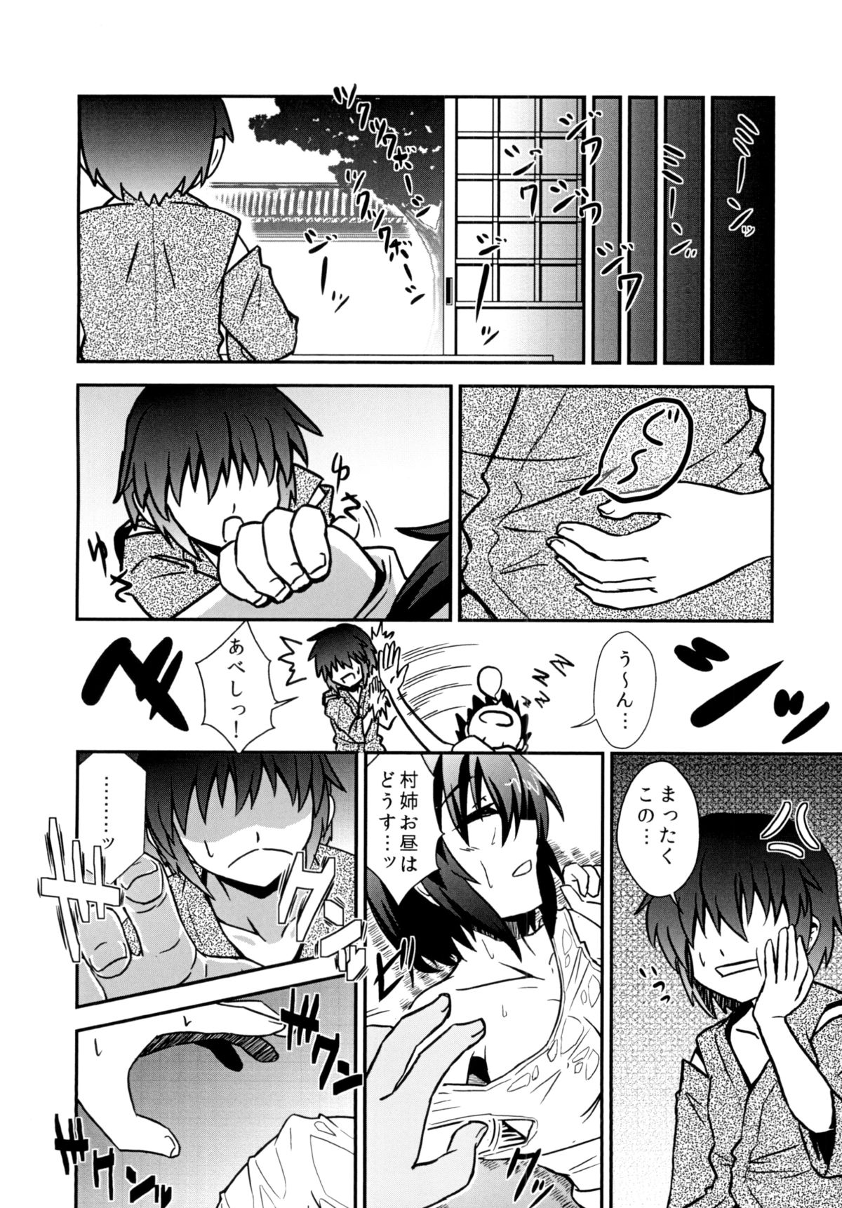 [Tora Koubou (Ken Tatuki)] Murasa-nee to Sukebe shiyokka (Touhou Project) [Digital] page 7 full