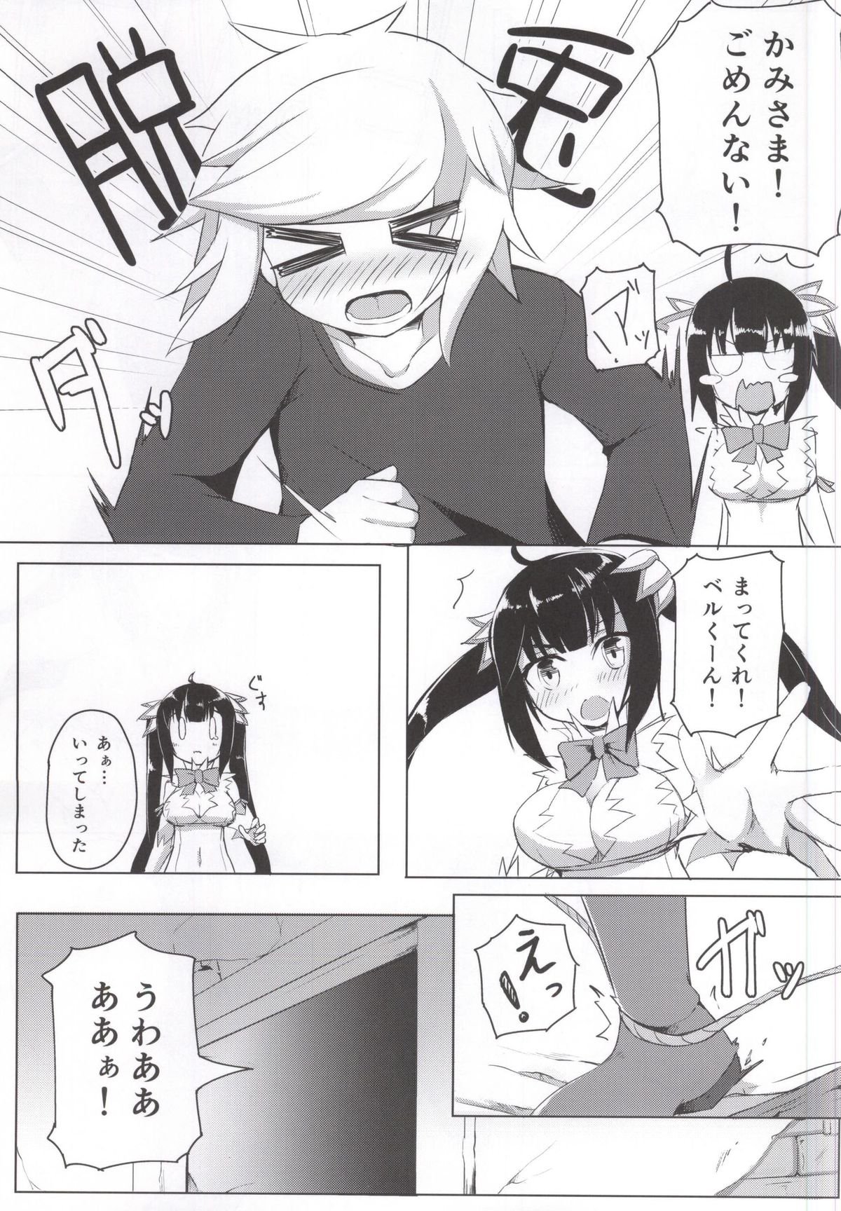 (COMIC1☆9) [Faker's Manual (Rindoh)] Shirousagi ni XXX o Motomeru no wa Machigatteiru Darou ka (Dungeon ni Deai o Motomeru no wa Machigatteiru Darou ka) page 4 full