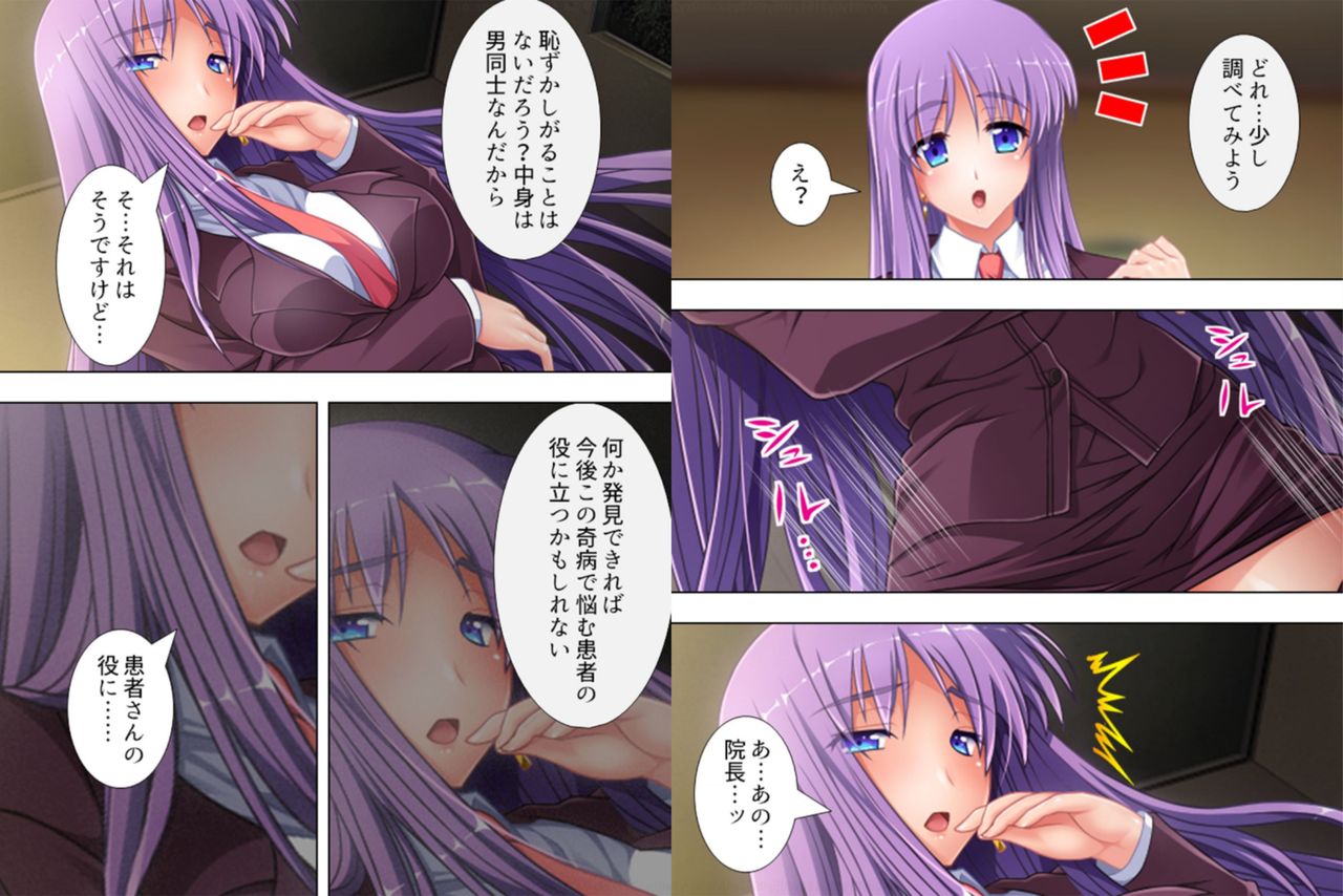 [Aroma Comic] Onna ni Shinaide! ~Shikyuu no Kairaku... Mou Otoko ni wa Modorenai~ 2 page 7 full