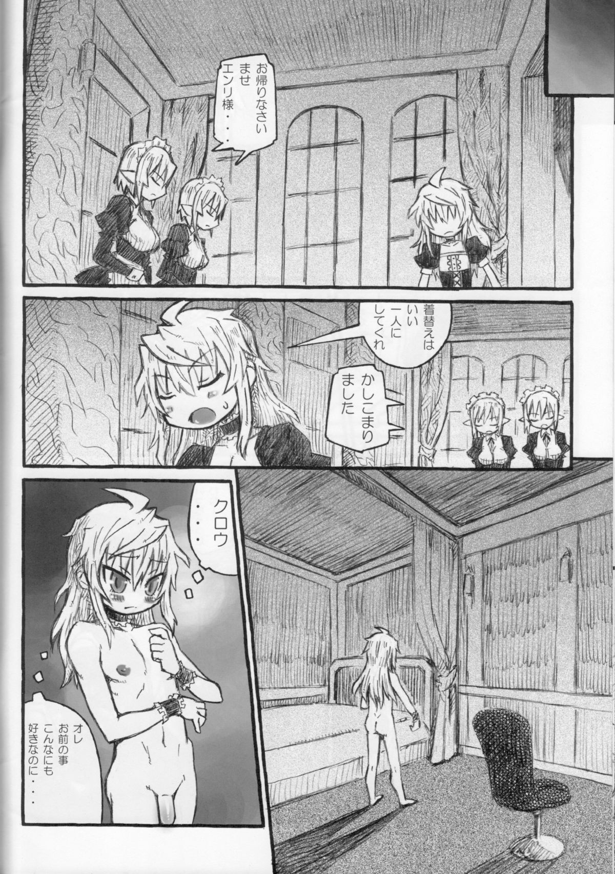 (Futaket 6) [Domestic animals (Murasame Maru)] BOY meets BOY page 8 full