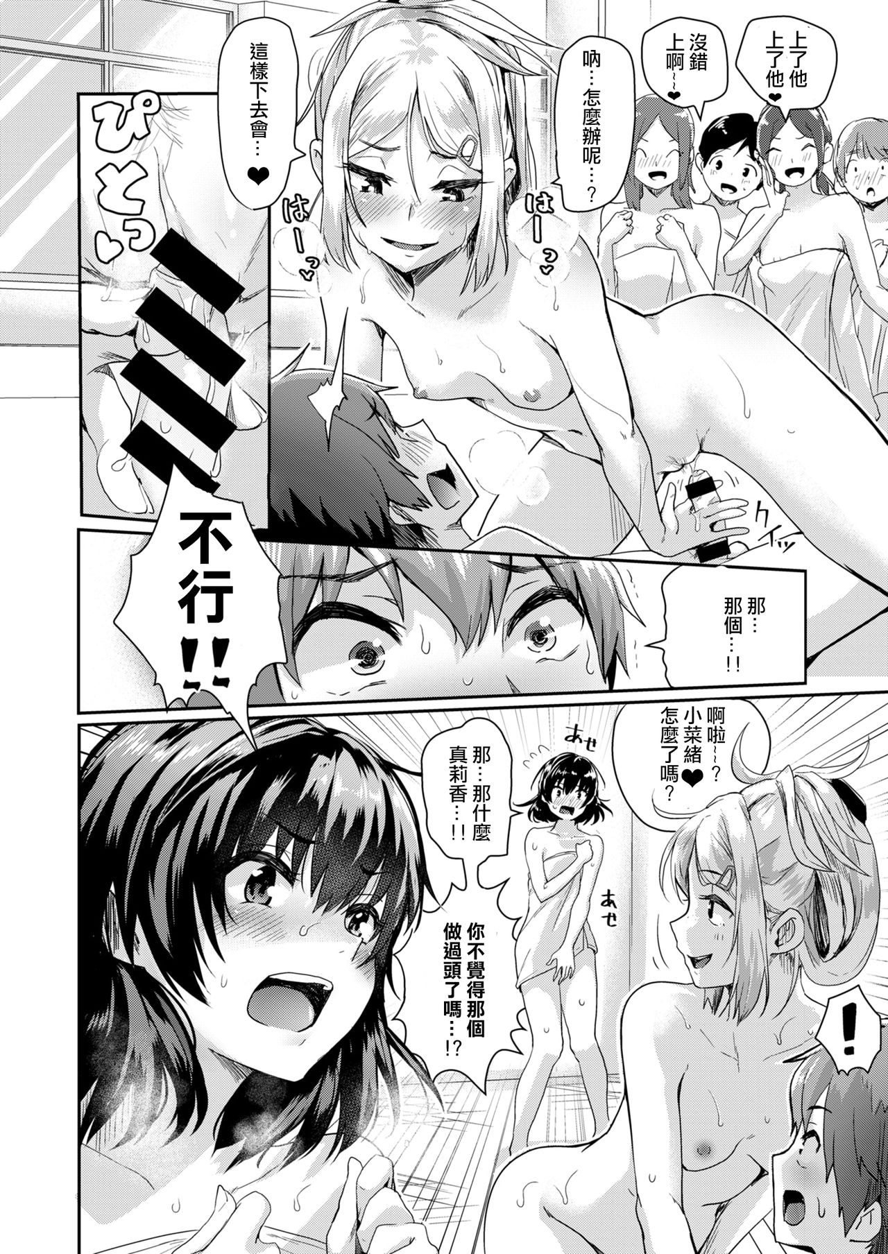 [Guglielmo] Ofuroba Daimondai Koudou (COMIC X-EROS #65) [Chinese] [沒有漢化] [Digital] page 17 full