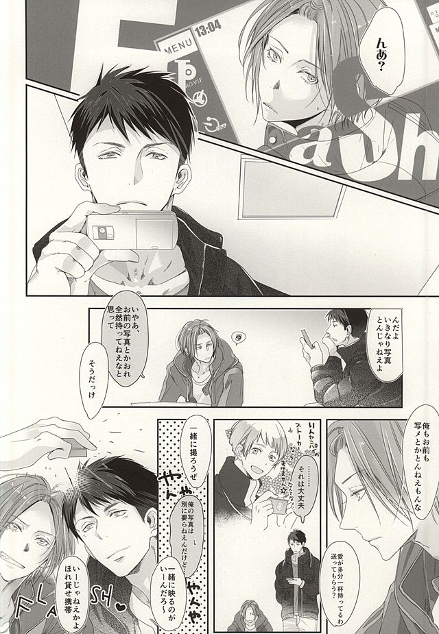 (C87) [Kiseiya (Seina Anji)] Renai Shashin (Free!) page 4 full