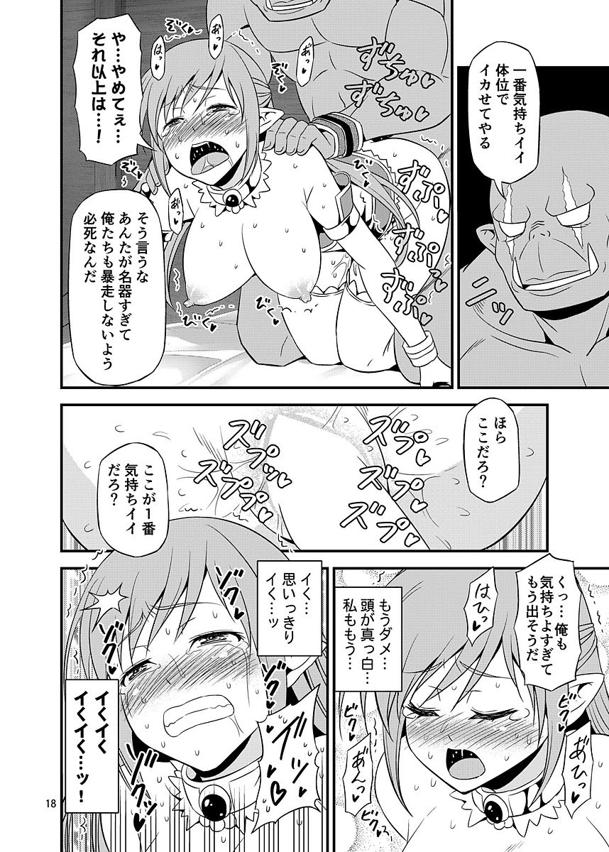 [Yudokuya (Tomokichi)] Zettai ni Ochinai Himekishi Elf VS Donna Onna demo Otosu Orc Gundan [Digital] page 17 full