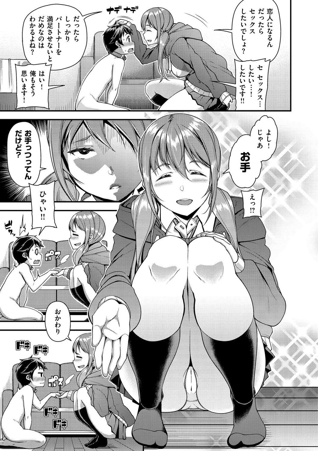 [Satsuki Imonet] Chiteki Seikatsu [Digital] page 7 full