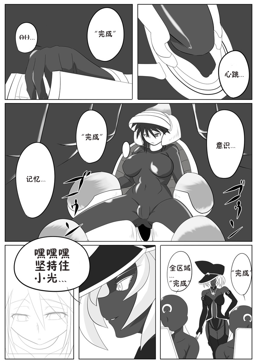 [Ochigan (Wabuki)] Jigen Teikoku Domigulas Vol. 2 [Chinese] [十字路口的恶魔个人汉化] page 12 full