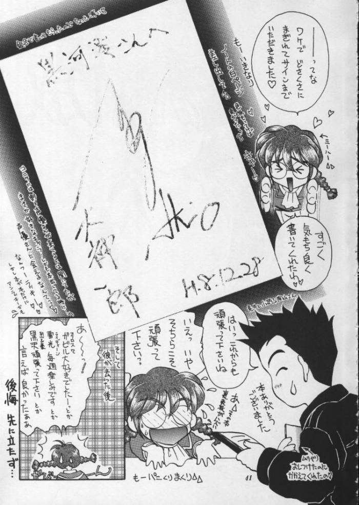 (CR20) [M-10 (Kurokawa Mio)] Geki Teikoku Kagekidan Kanzenban (Sakura Taisen) page 40 full