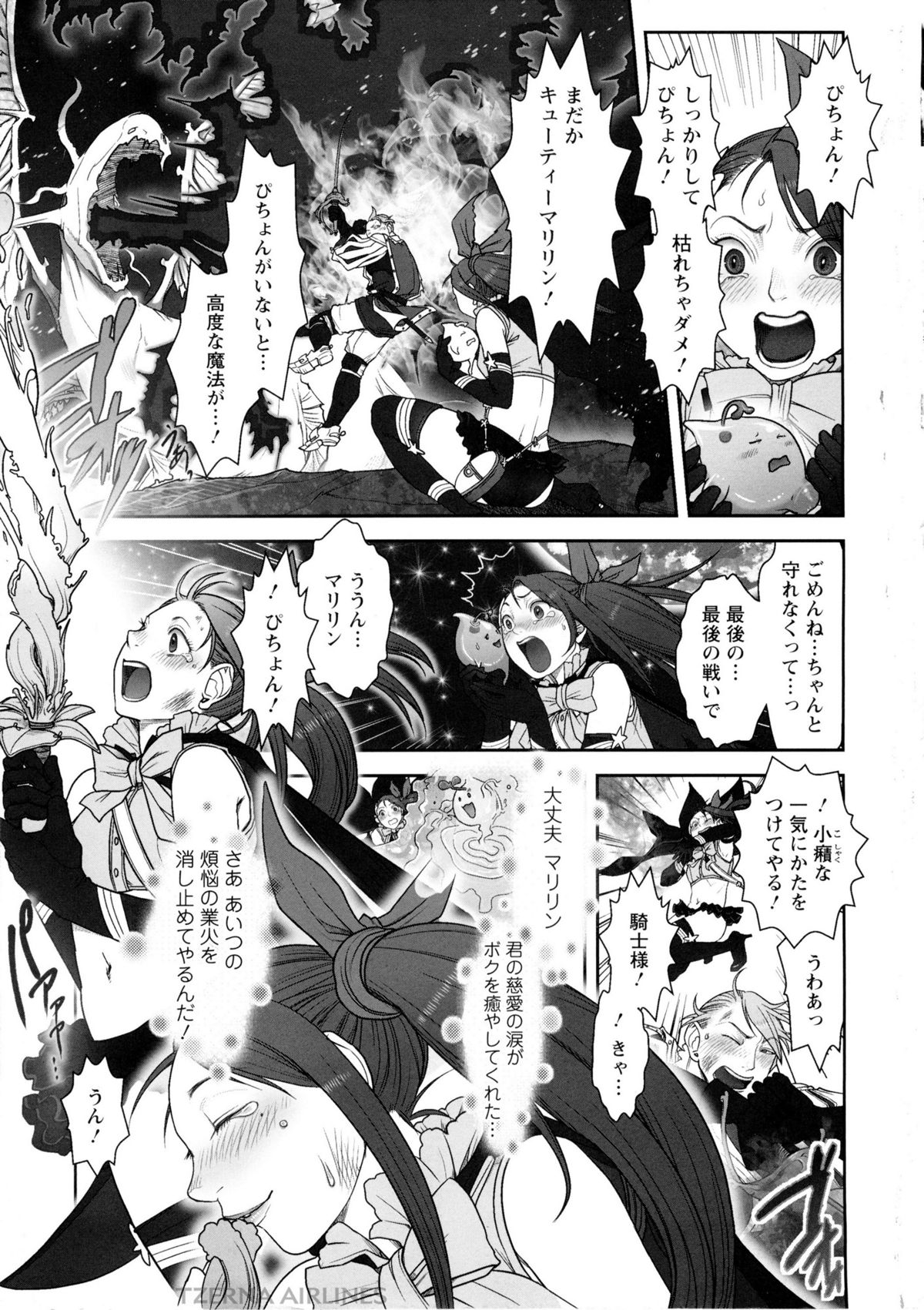 [Harenaga Makito, Yamasaki Masato] Mama wa Bimajo - My Mom is a Beautiful Witch! page 8 full