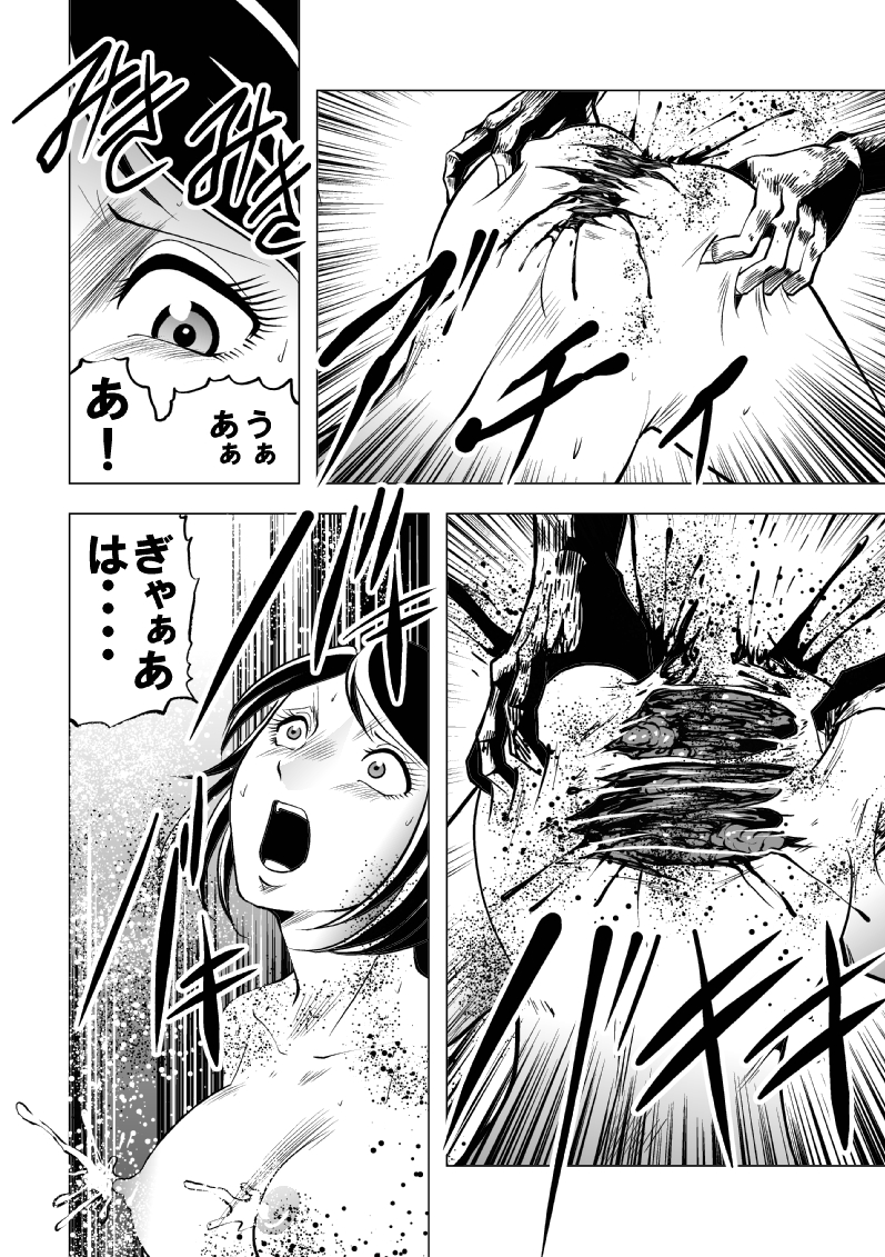 [Kisirian (Goro Mask)] High school girl zombie hell page 33 full