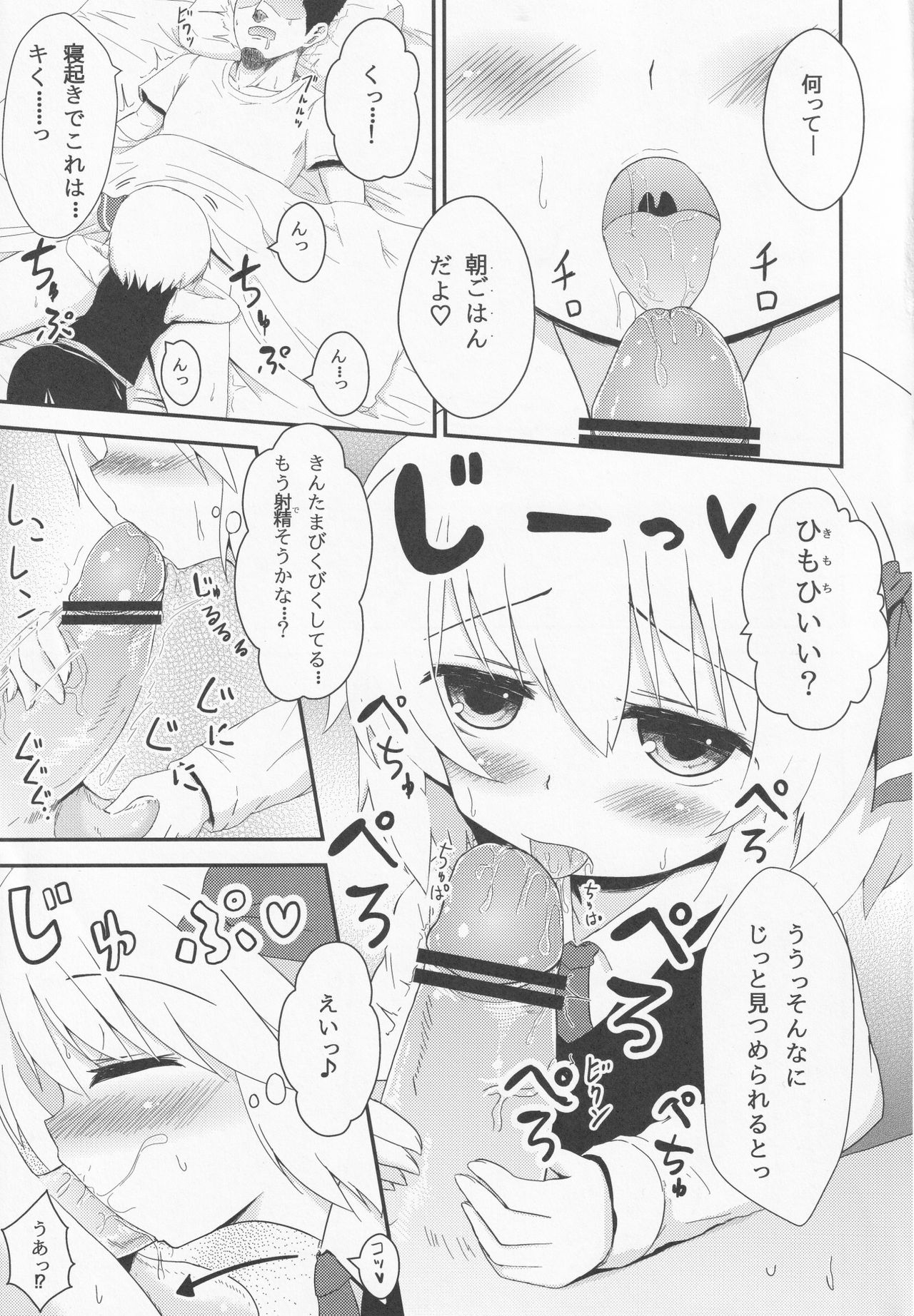[Noramani (aokoji)] Yoiyami Shuukan ~Rumia-chan to Sugosu Love Love Seikatsu~ (Touhou Project) page 4 full