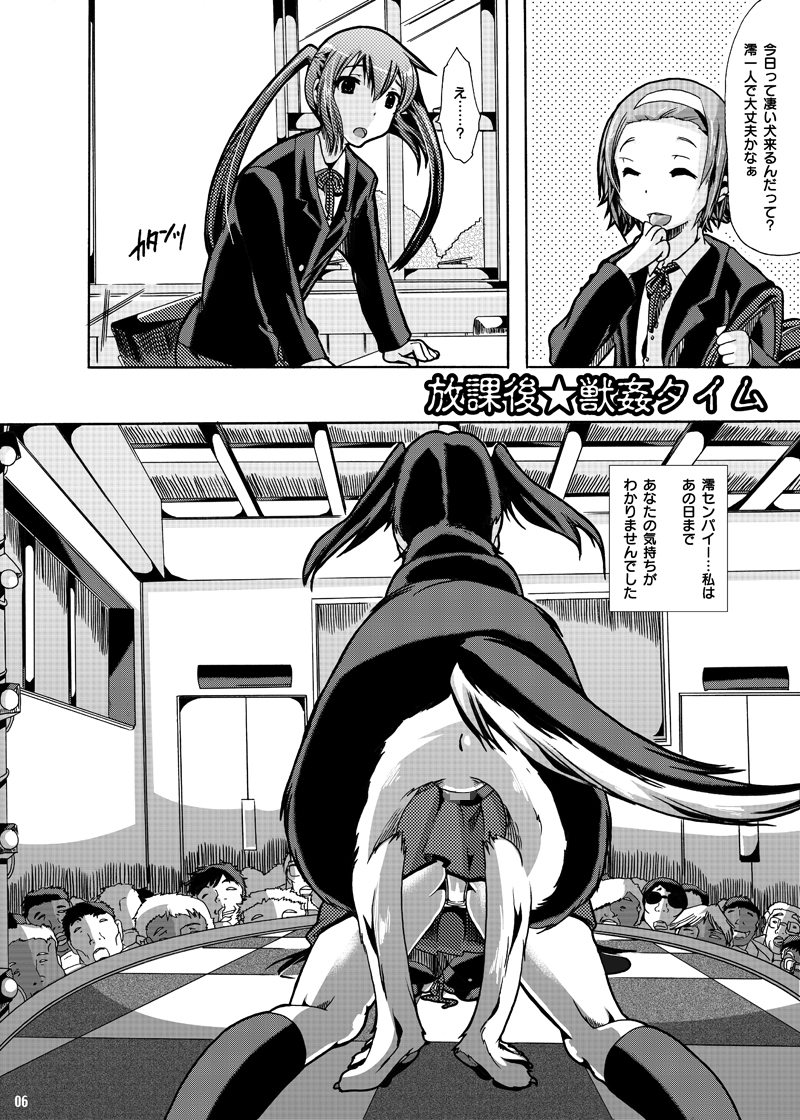 [PLECO (Chikiko)] Houkago★Juukan Time DL Premium Ban (K-ON!) [Digital] page 4 full