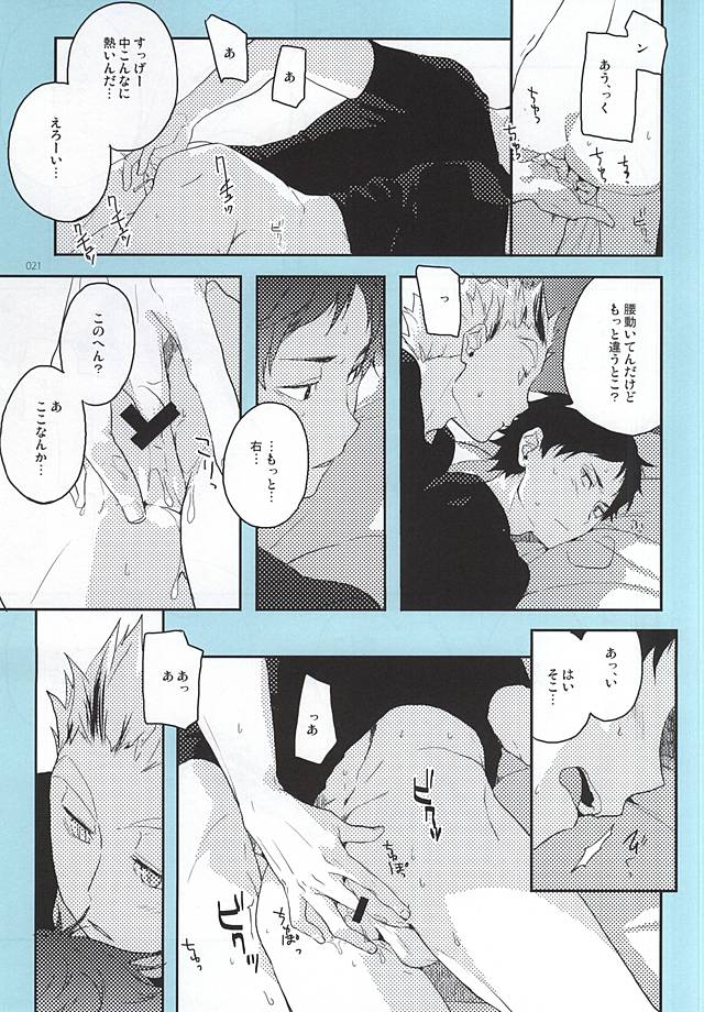 (RTS!!5) [AMEINIAS (Asami Kei)] Onegai (Haikyuu!!) page 20 full
