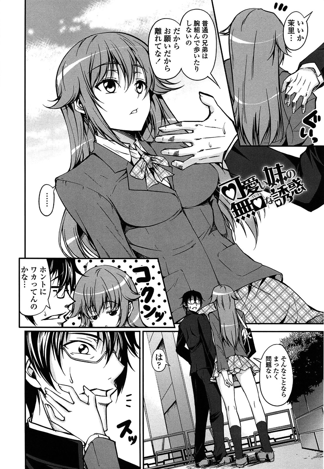 [Ishigami Kazui] Love Love Show page 8 full