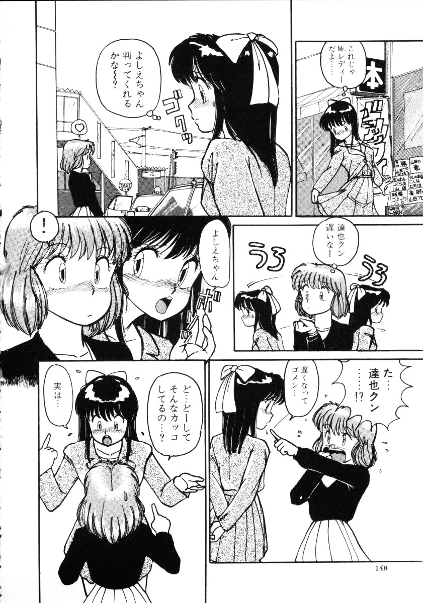 [Mitama Kei] Slut! page 150 full