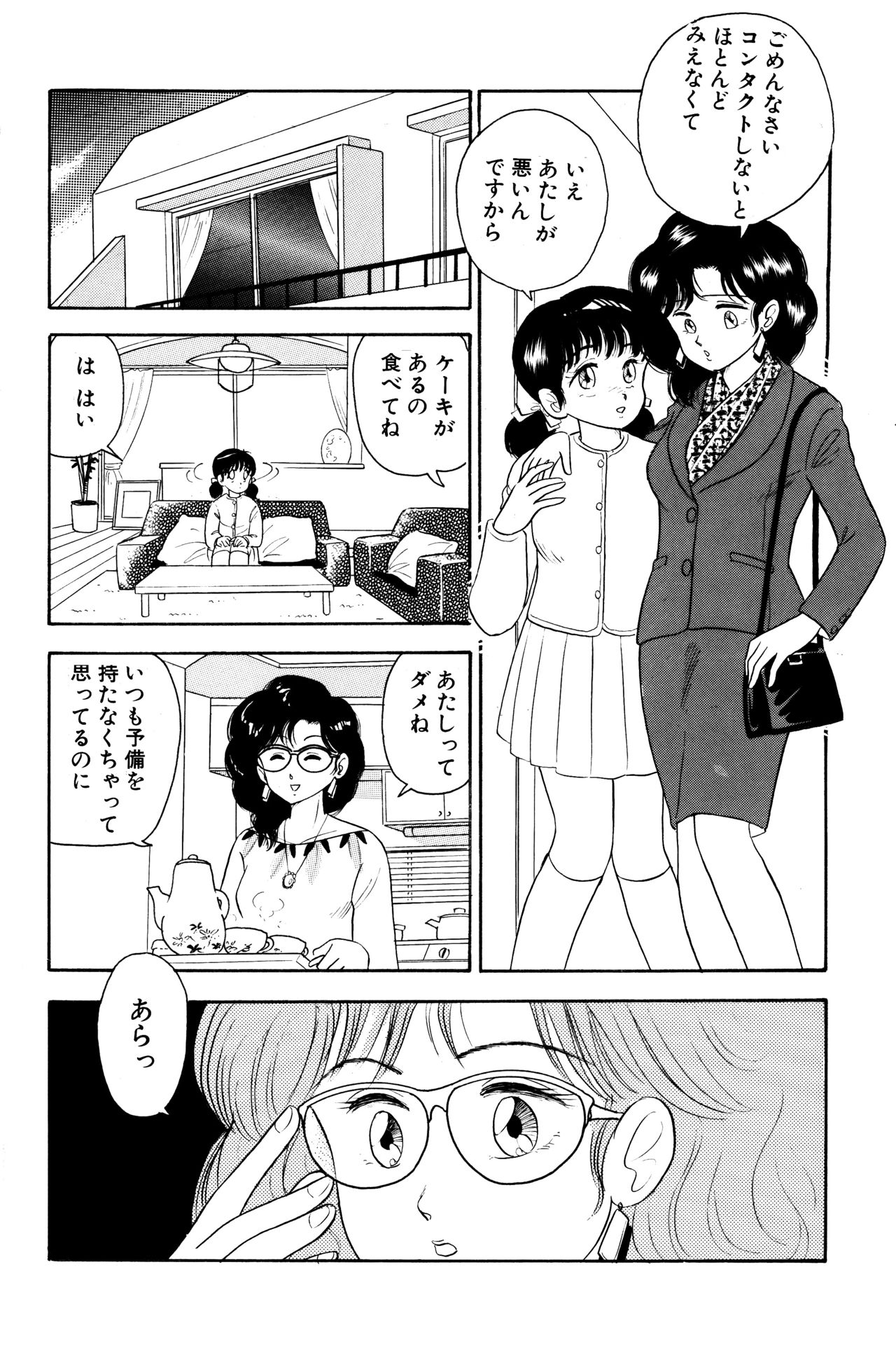 [Marumi Kikaku (Satomaru)] Otokogirai no Shojo wo Newhalf ga Kucchatta Hanashi page 7 full