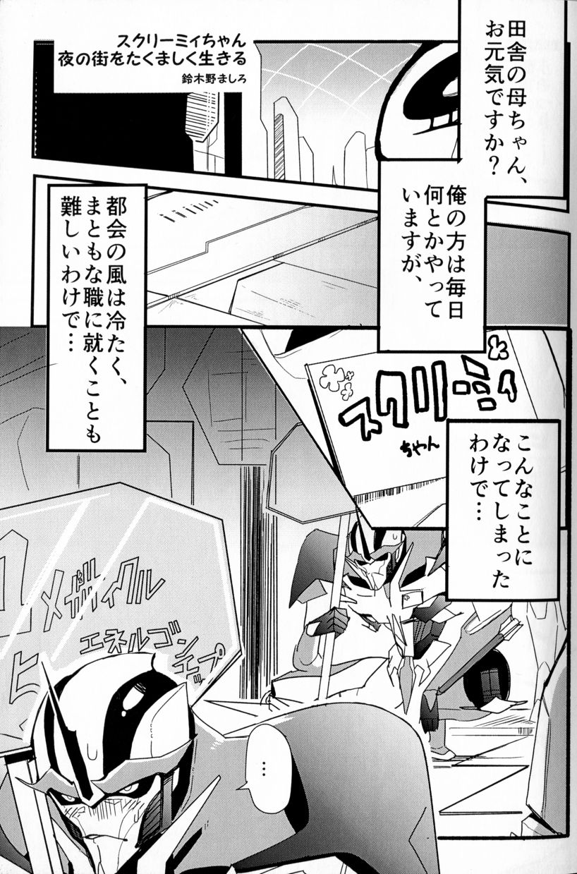 [Suzukino Masiro][Taiji] Momoiro Pretty Poison (Seitai Kaibou)(Trikara) page 14 full