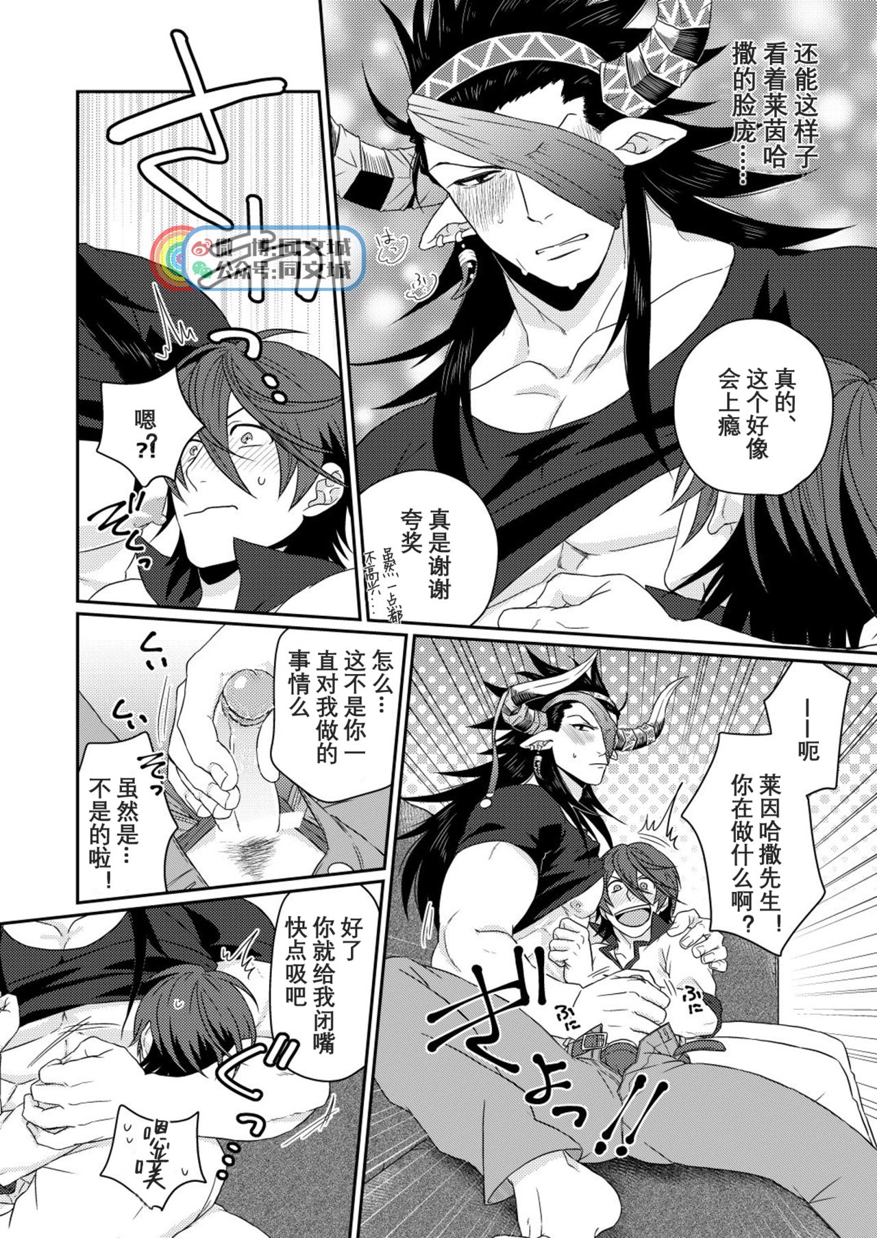 [Yomoyama (Hiro)] Osu Draph Nyuugyou Takuhaibin (Granblue Fantasy) [Chinese] [Digital] page 11 full