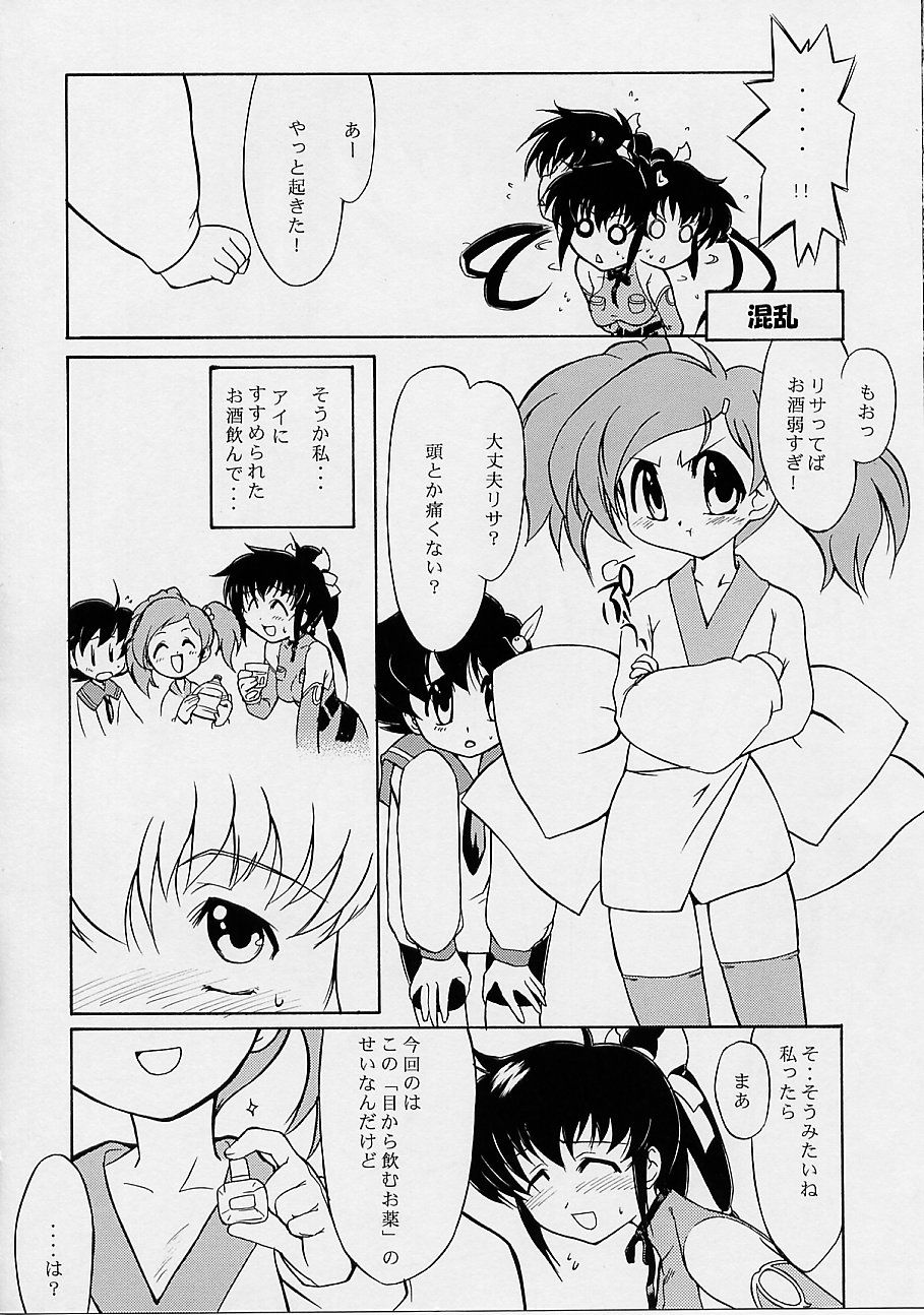 [Kino Hitoshi] Ultimate (Final Fantasy Unlimited) page 25 full