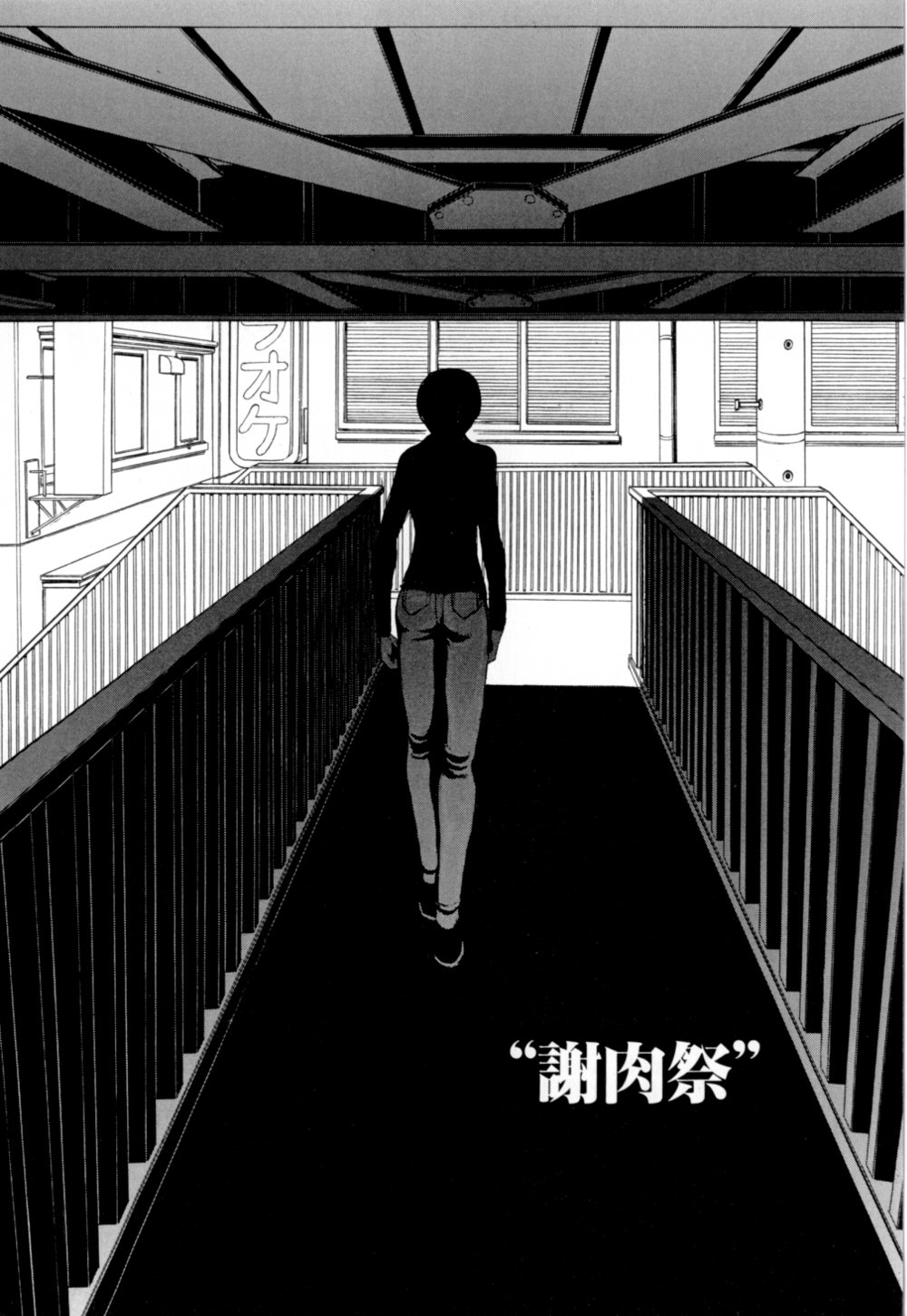 [Asahiro Kakashi] Kanojo page 130 full