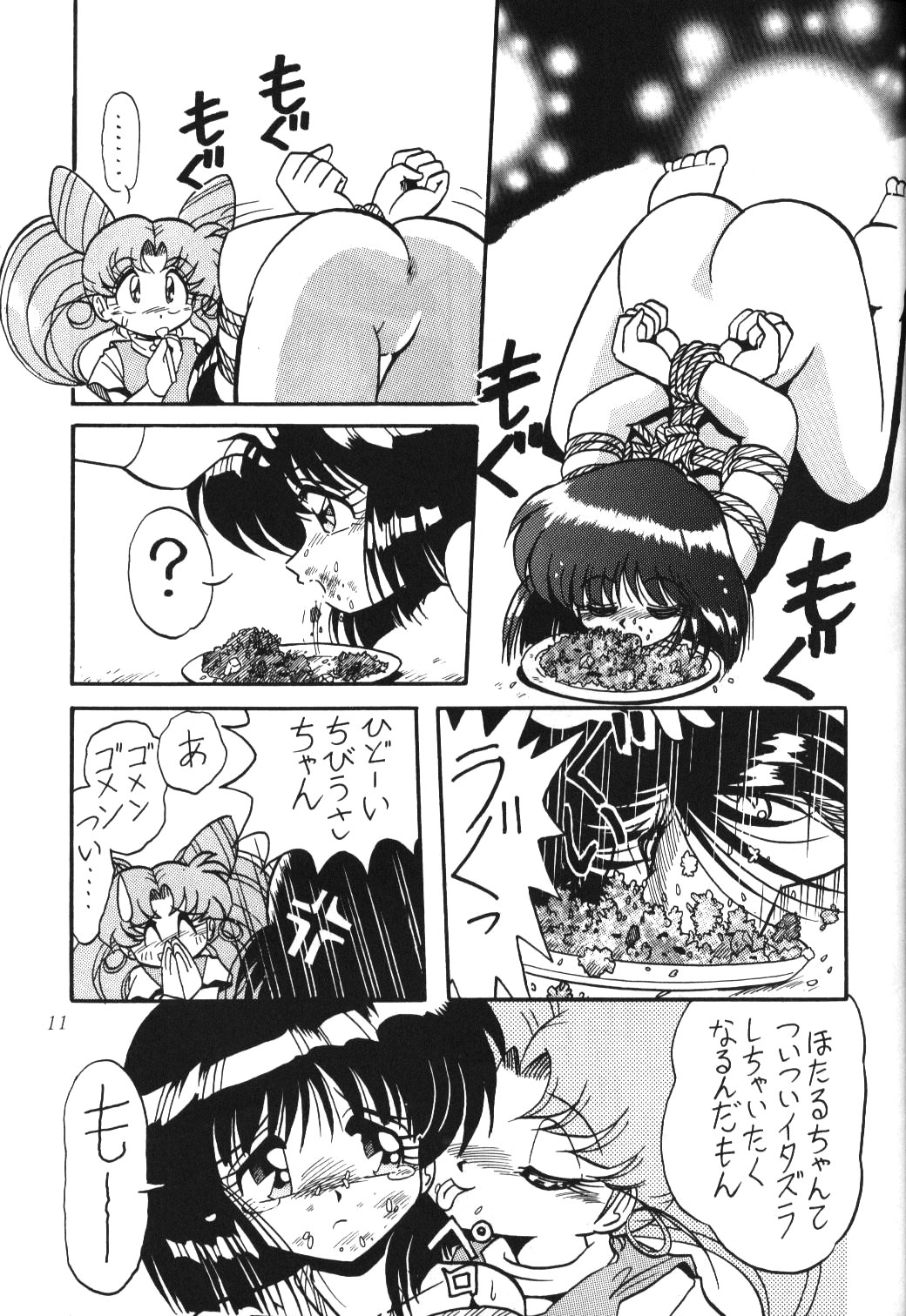 (C51) [Thirty Saver Street 2D Shooting (Maki Hideto, Sawara Kazumitsu)] Silent Saturn 2 (Bishoujo Senshi Sailor Moon) page 9 full