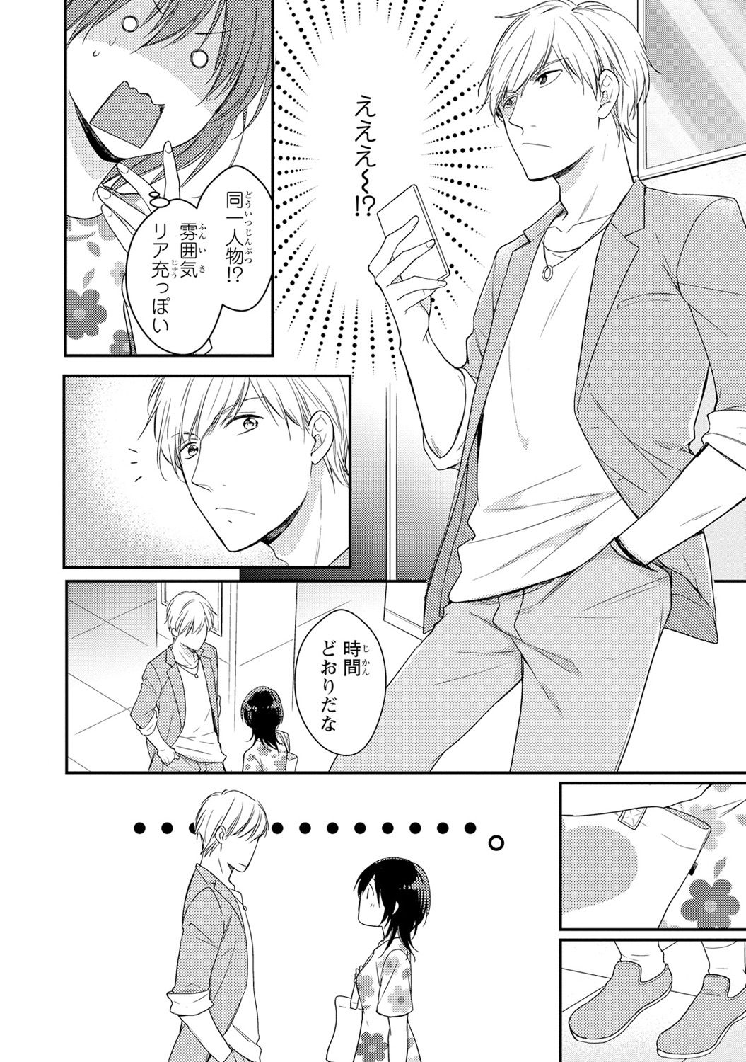 [Takayama Nemuko] DT Danshi Nyotaika Kaihatsu Seikatsu Jou [Digital] page 45 full