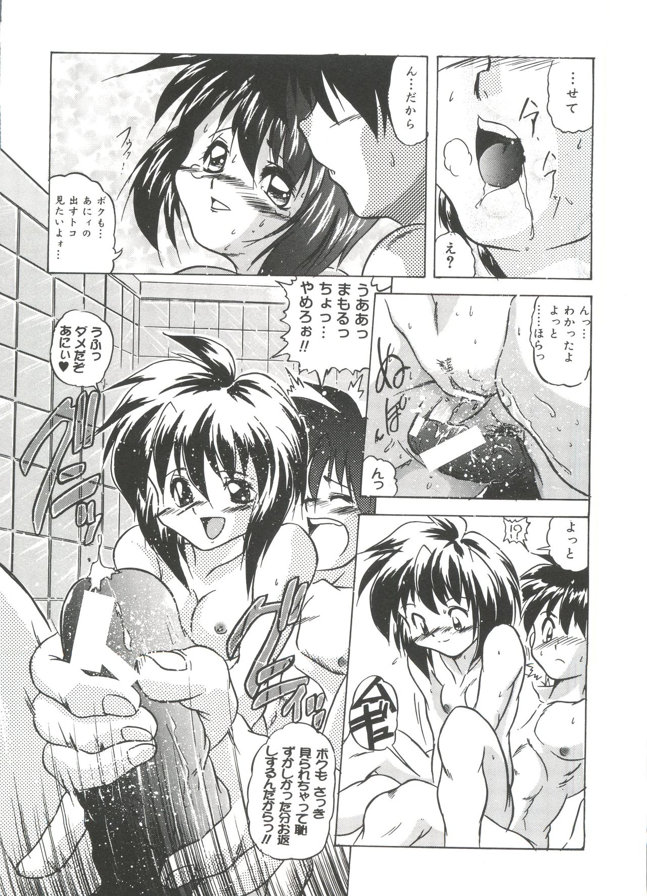 [Anthology] Welcome Island Vol. 3 (Sister Princess) page 45 full