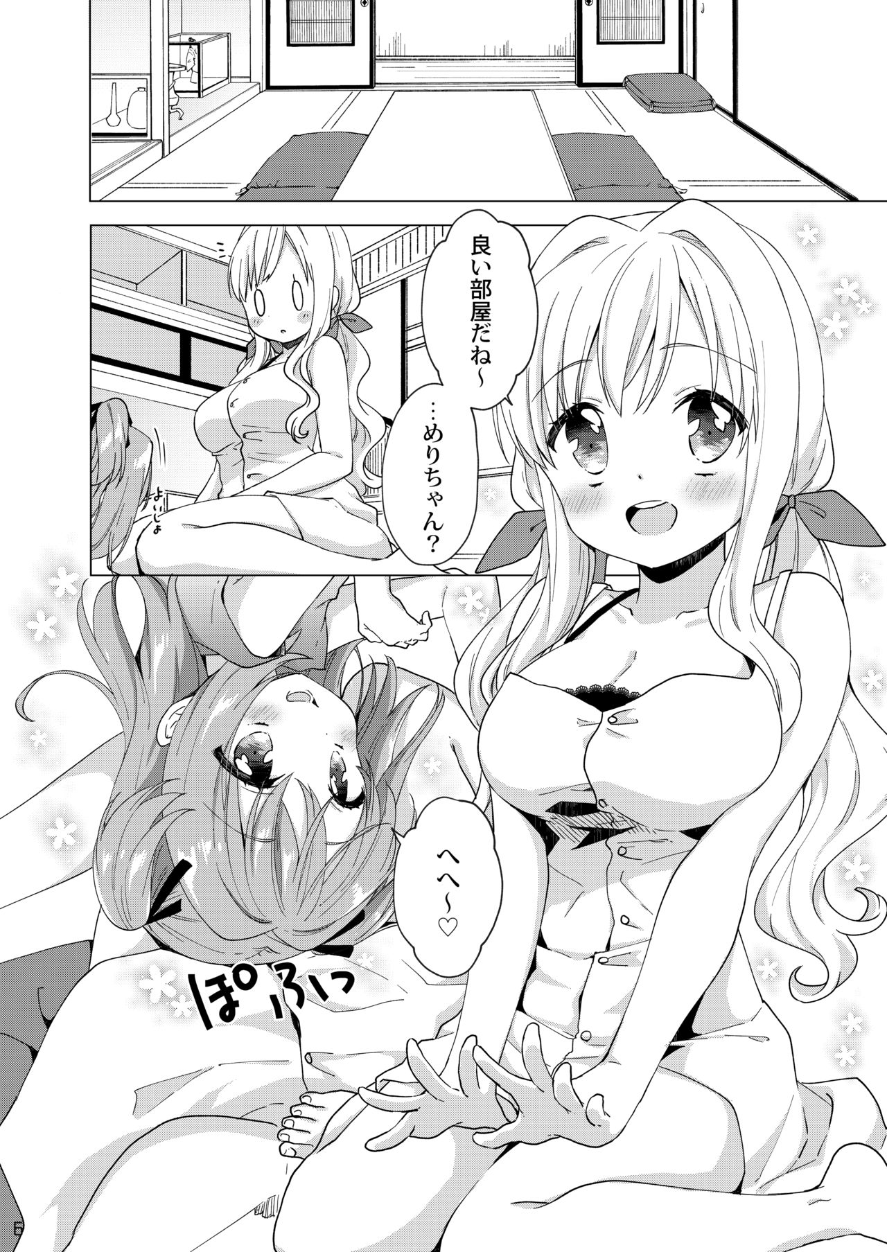 [Rintoneko (Kuune Rin)] Kinyoubi no Otanoshimi ~Hajimete no Onsen~ [Digital] page 5 full