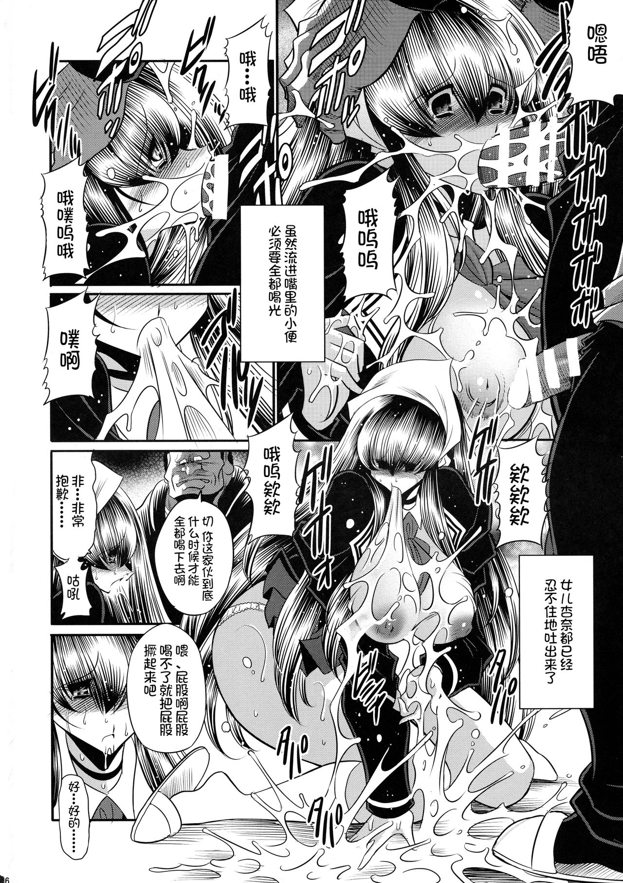 (C90) [Circle Taihei-Tengoku (Horikawa Gorou)] Nie no Sumika Gekan [Chinese] [不咕鸟汉化组] page 16 full