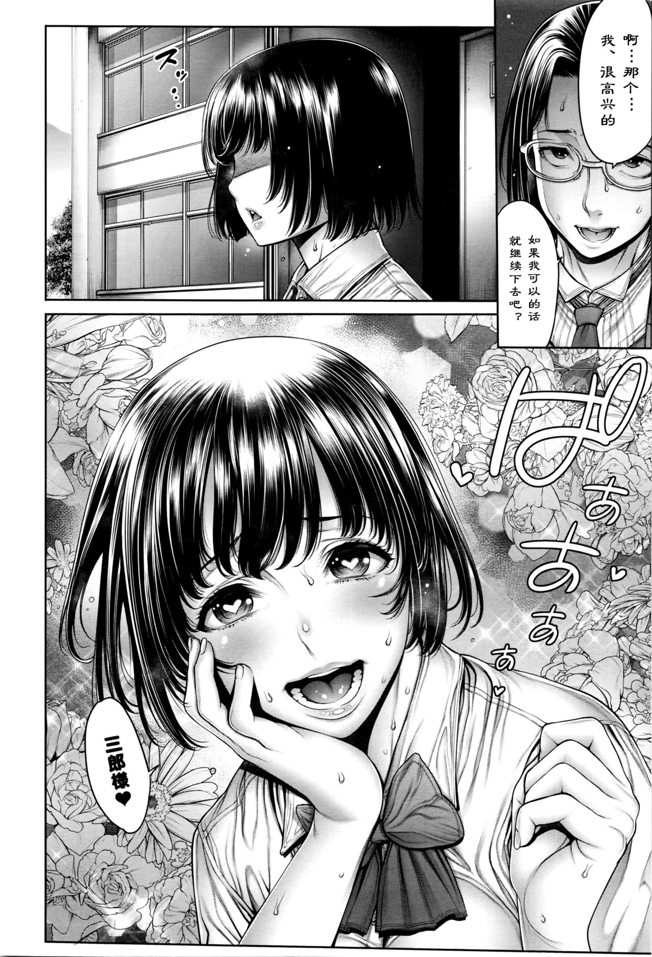 [Okayusan] School Caste Ch. 7 | 学校种姓 章七・终 (COMIC Anthurium 035 2016-03) [Chinese] [st.] page 12 full