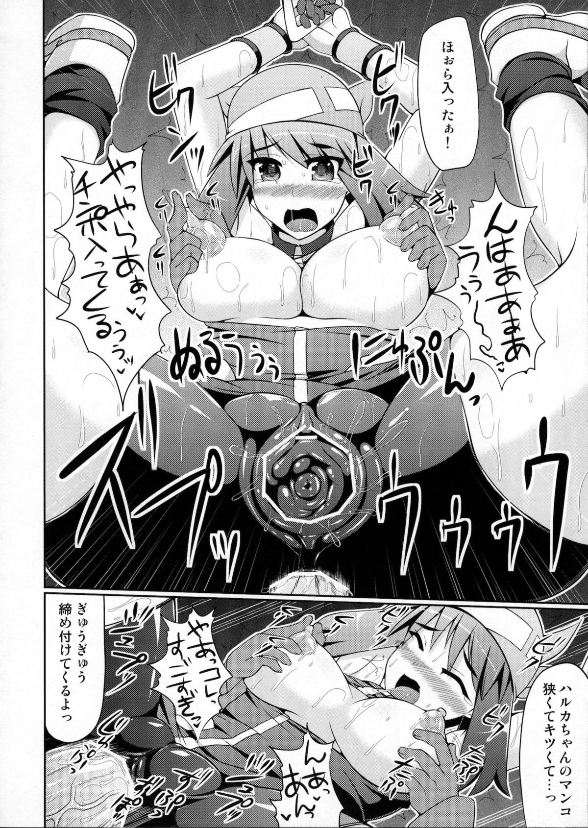 (C80) [Stapspats (Hisui)] Super Groper Train - Chou Chikan Sharyou (Pokemon) page 23 full