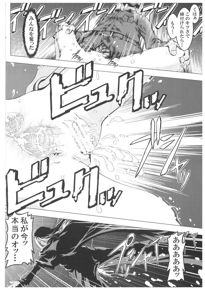 (C70) [Happy Man (Suzuki Kyoutarou)] Unhappy Girl b/2 (Higurashi no Naku Koro ni [When They Cry - Higurashi]) page 19 full