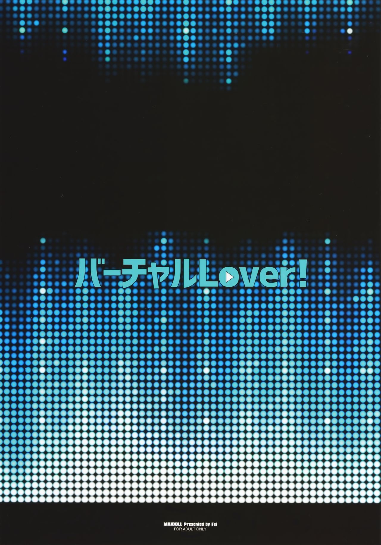 (C94) [Maidoll (Fei)] Virtual Lover! (Mirai Akari) [Chinese] [无毒汉化组] page 28 full