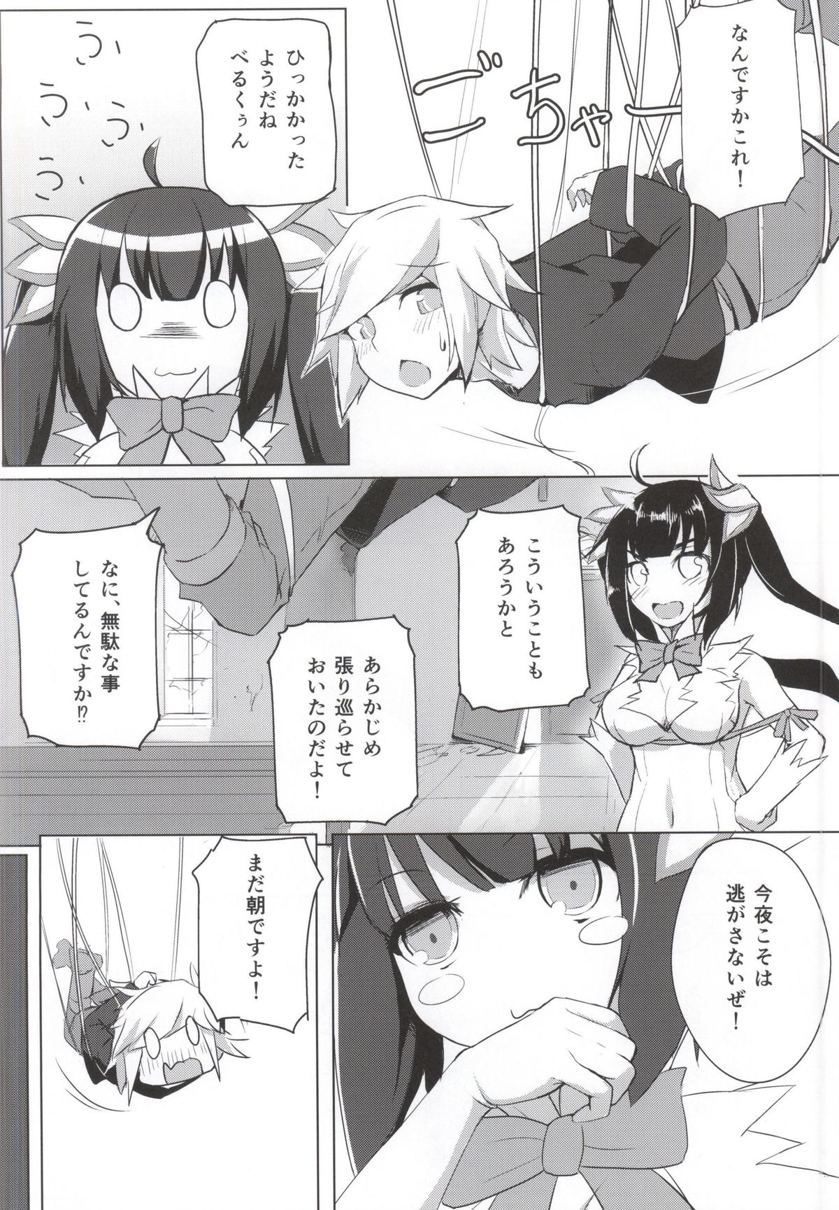 (COMIC1☆9) [Faker's Manual (Rindoh)] Shirousagi ni XXX o Motomeru no wa Machigatteiru Darou ka (Dungeon ni Deai o Motomeru no wa Machigatteiru Darou ka) page 5 full