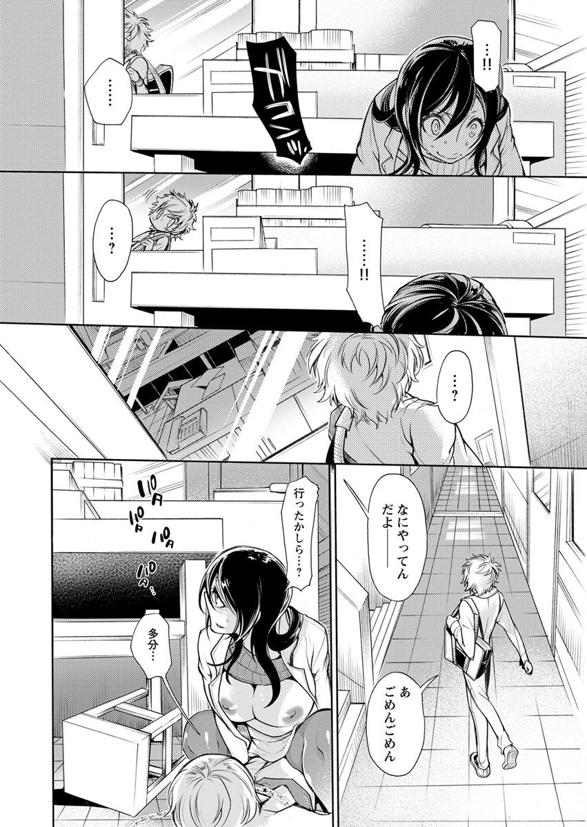 [服部ミツカ] 保健室の痴女 ～黒川先生、ヤらせてくれるってよ～ 【合本版】 1 page 74 full