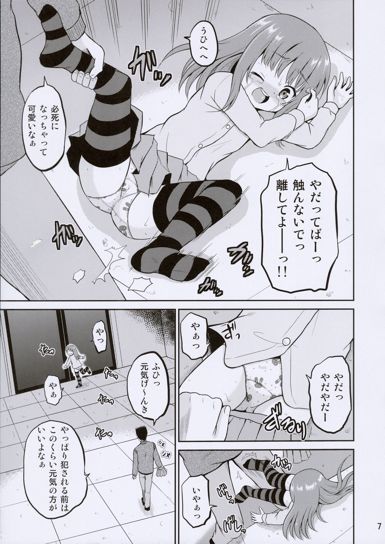 (C91) [Cartagra (Kugami Angning)] ARCANUMS 30 Kankin Ryoujoku Club Rina page 7 full