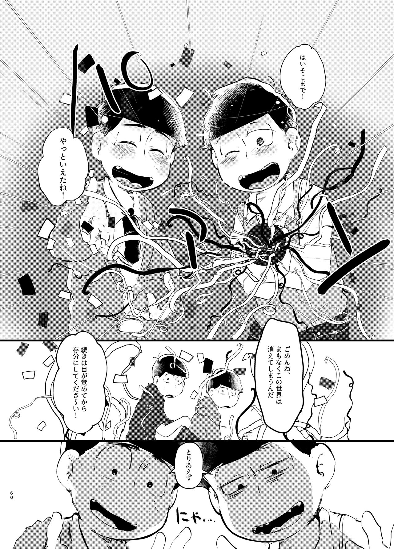 [Shirudaku! (Shuru)] Daydreaming Heroes (Osomatsu-san) [Digital] page 59 full