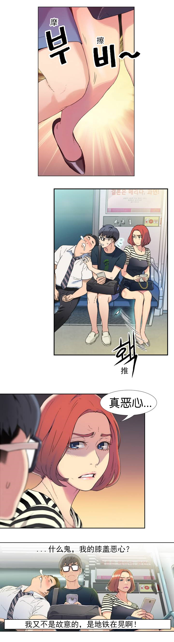 [BAK Hyeong Jun] Sweet Guy Ch.1-3 (Chinese)(FITHRPG6) page 15 full