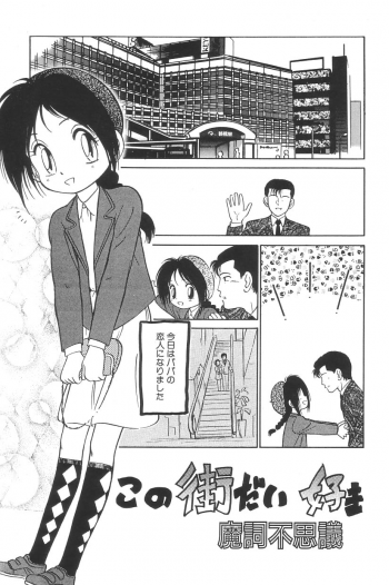 [Anthology] Yousei Nikki No. 3 - page 13