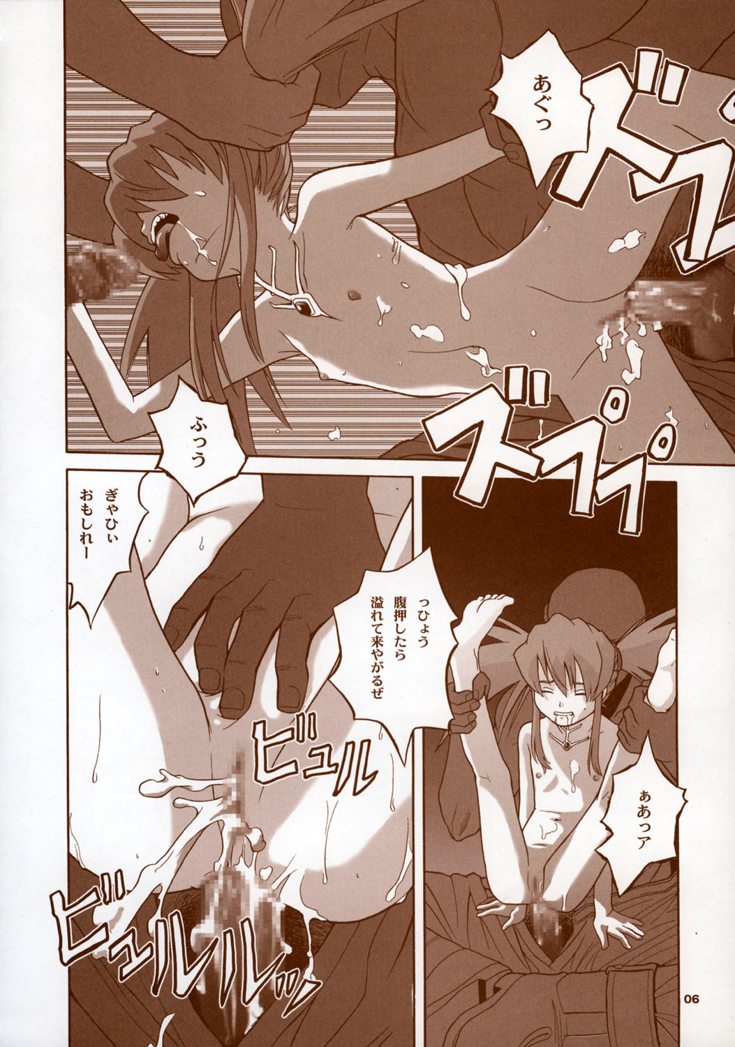 [Shiitake (Zukiki, Mugi)] - BYUNN BYUNN 5 - ANGEL'S DANCE (Tales of Symphonia) page 5 full