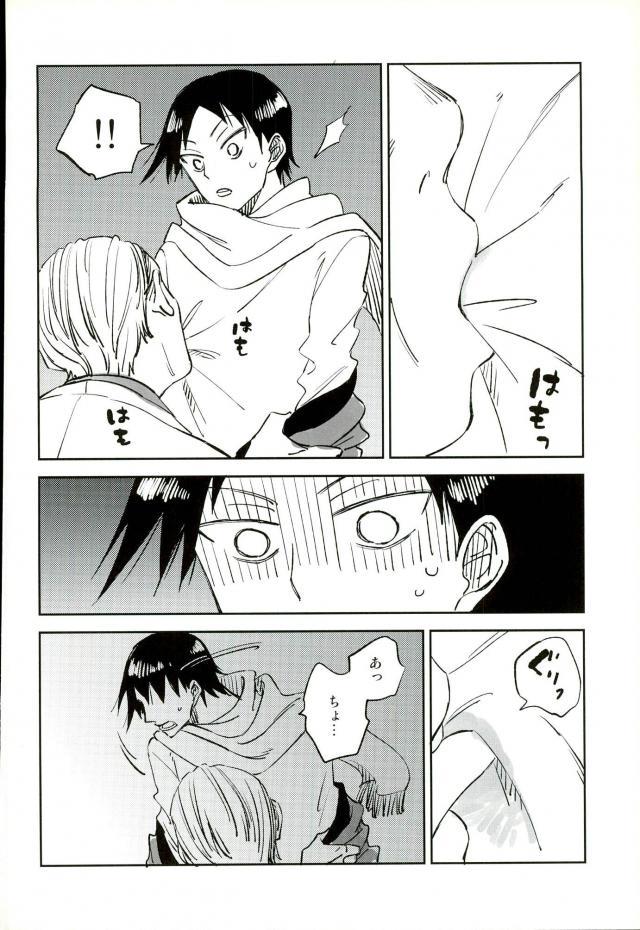 (C88) [jackieee (Chen)] Youkoso Okoshi Kudasaimashita (Yowamushi Pedal) page 15 full
