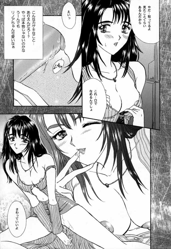 [Ten Shi-Kan / TSK (Fuuga Utsura)] G / G 6 (Final Fantasy VIII / King of Fighters) page 6 full