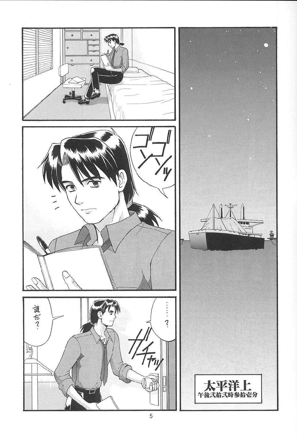 (C60) [Saigado] Feel My Vibe Shinteiban (Neon Genesis Evangelion) page 4 full