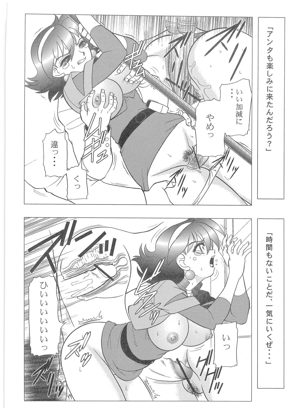 [Dakimakuma, Jingai Makyou Club (WING☆BIRD)] CHARA EMU W☆B005 GUNDAM 004 V-G-∀ (Various) page 7 full