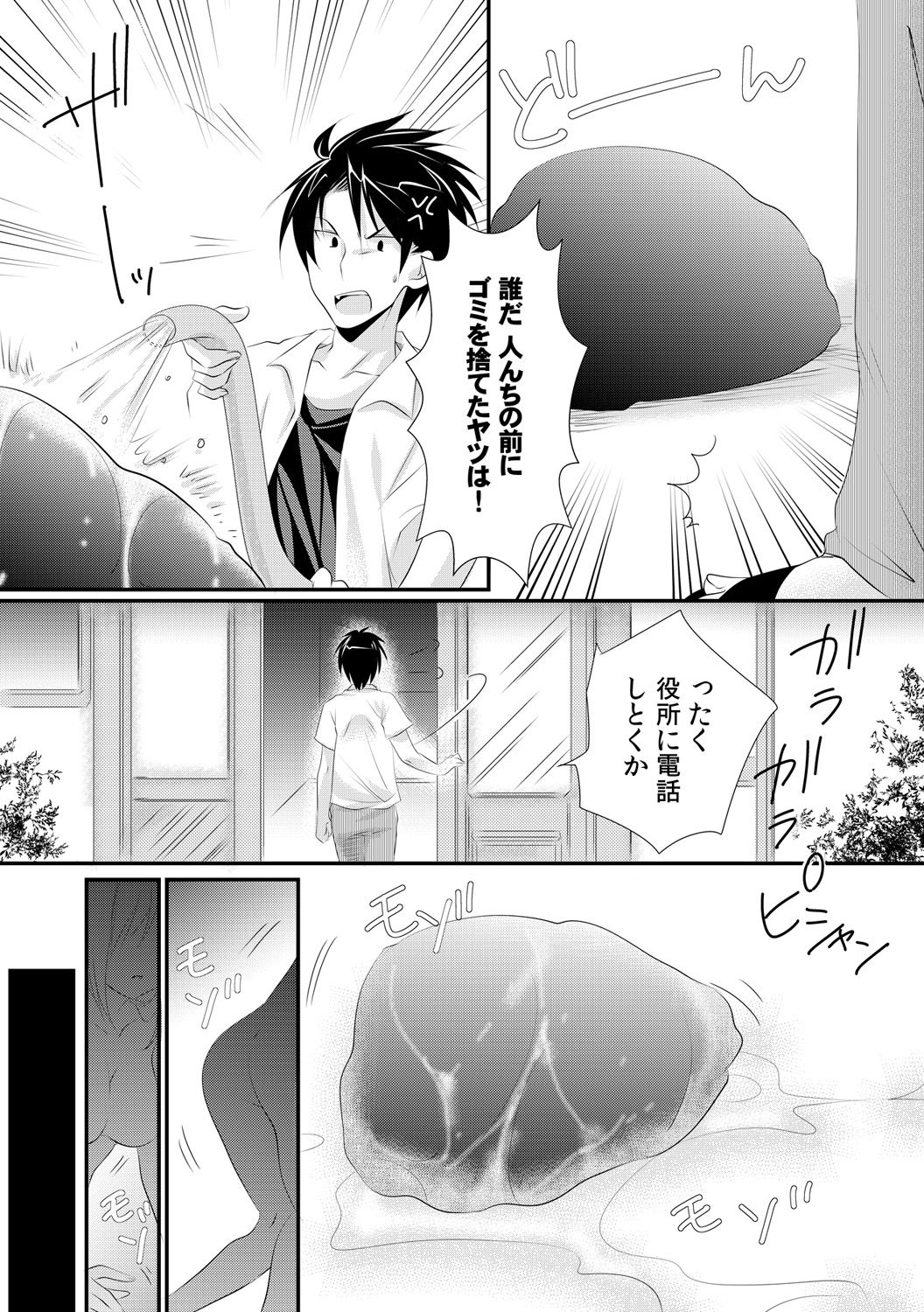 [Rikomaru] Kappa Shiiku Nikki ~Koubi no Shikata o Oshiete Mita~ (1) page 5 full