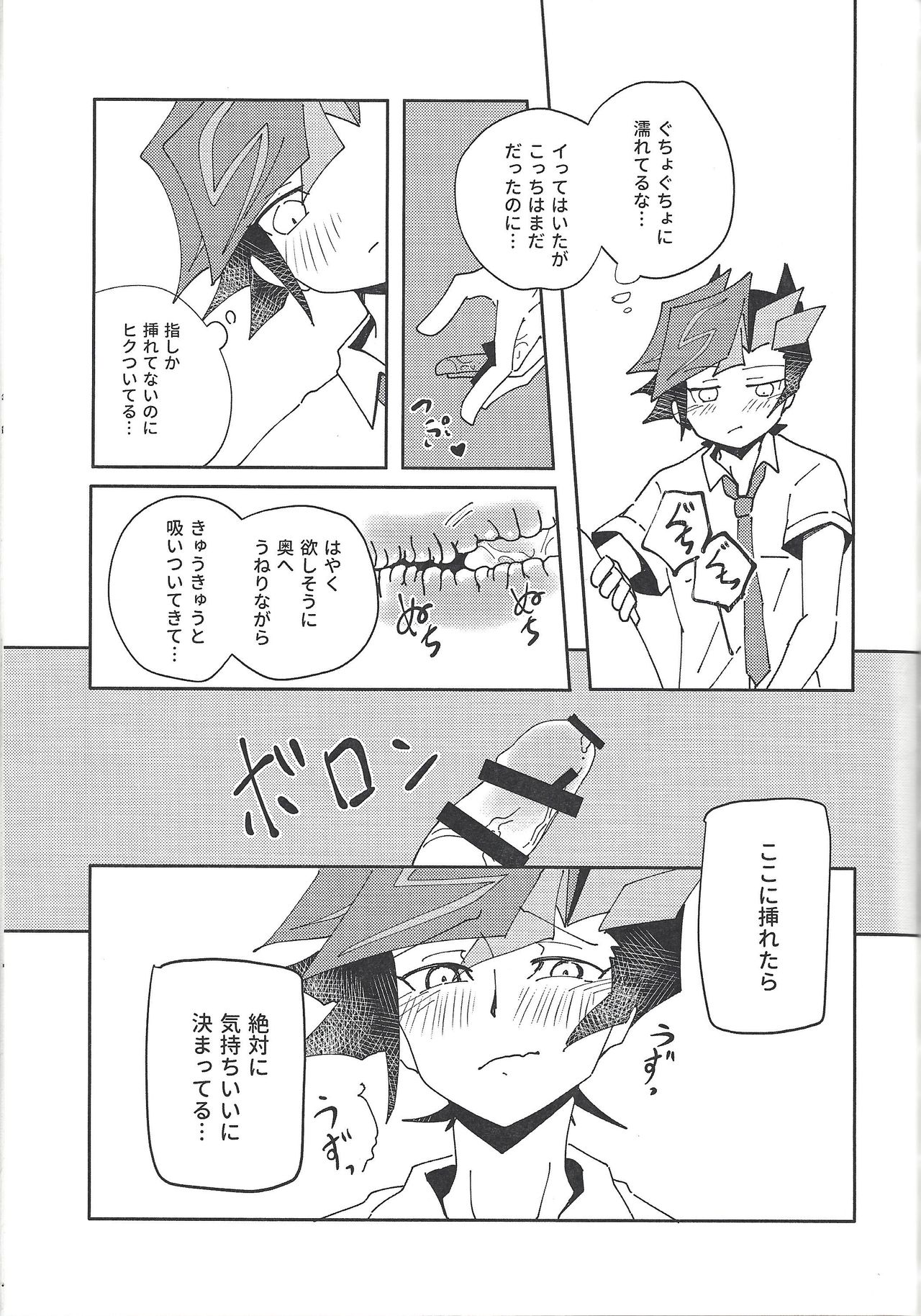 (Ore no Turn vs 2019) [Burning Strike (Tenbi)] Homura Takeru wa `iya' to iwanai (Yu-Gi-Oh! VRAINS) page 38 full