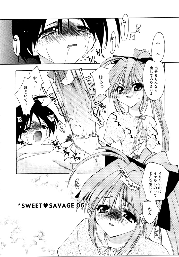 [Konata Hyuura] Sweet Savage page 90 full