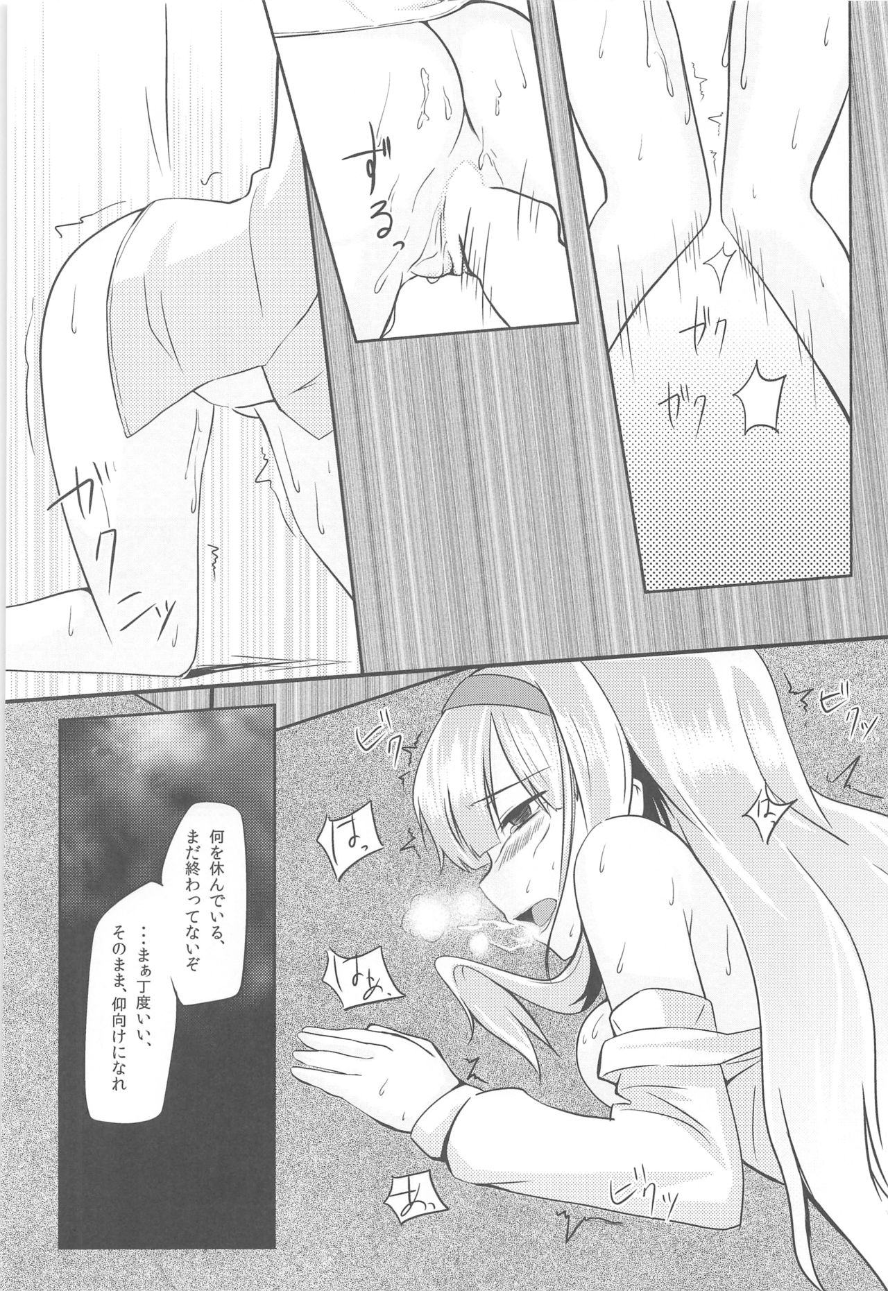 (C85) [Aloe-nano (Nanotsuki)] Tsukikage -moonlight- (THE IDOLM@STER) page 23 full