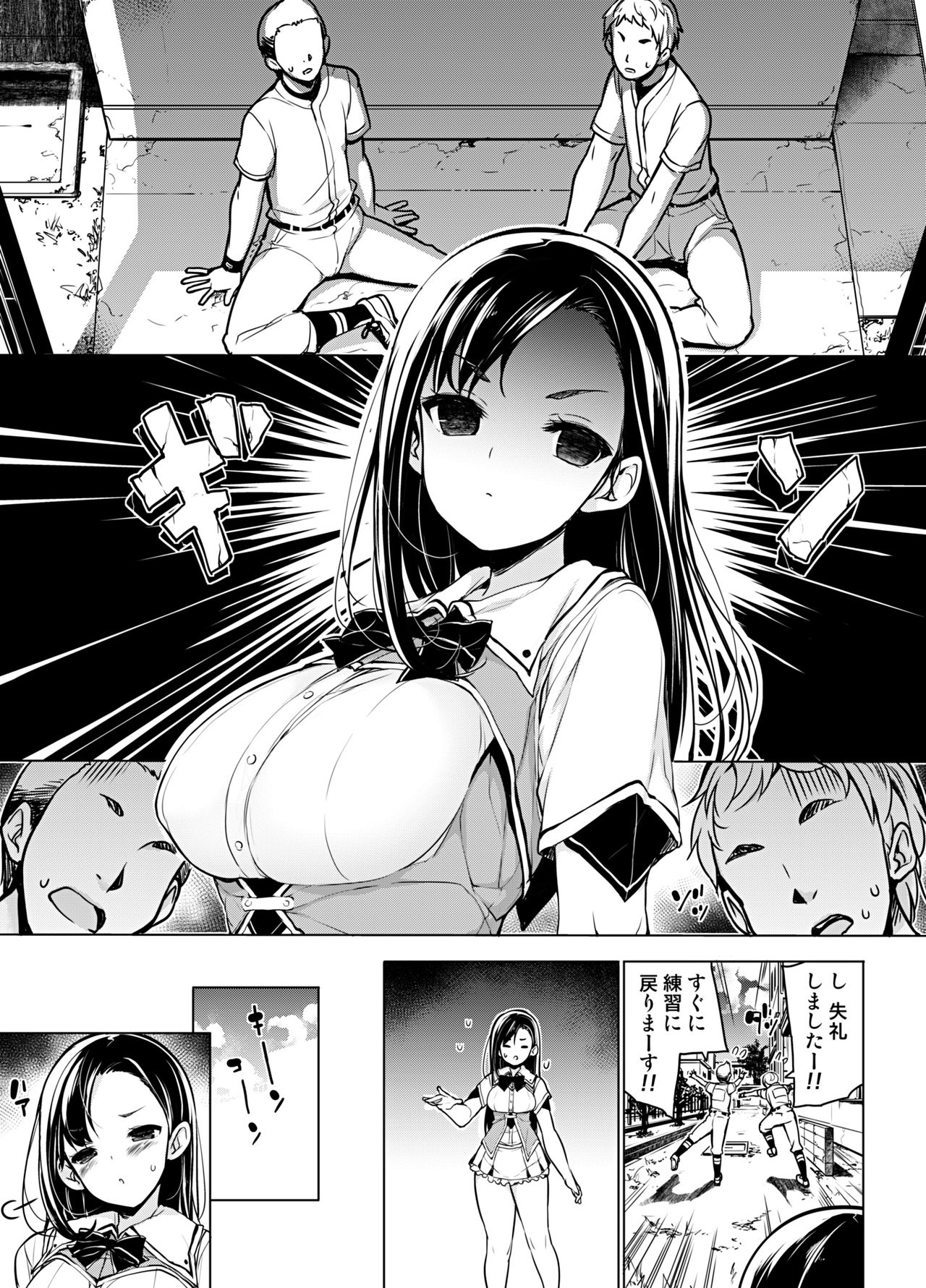 [Massaratou (Motomushi)] Kenmei!? Bukatsu Mane Houshi [Digital] page 2 full