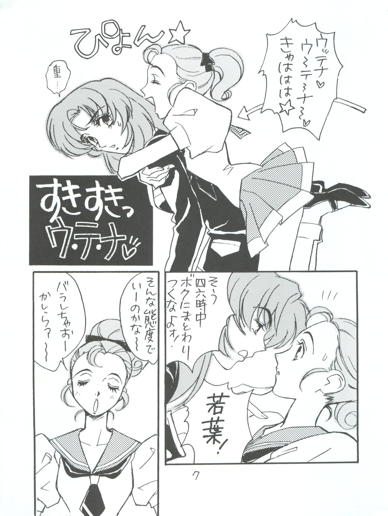 [Piyokoya (Kobayashi Hiyoko)] Utena Karei Naru Gakuse Huku (Revolutionary Girl Utena) page 7 full